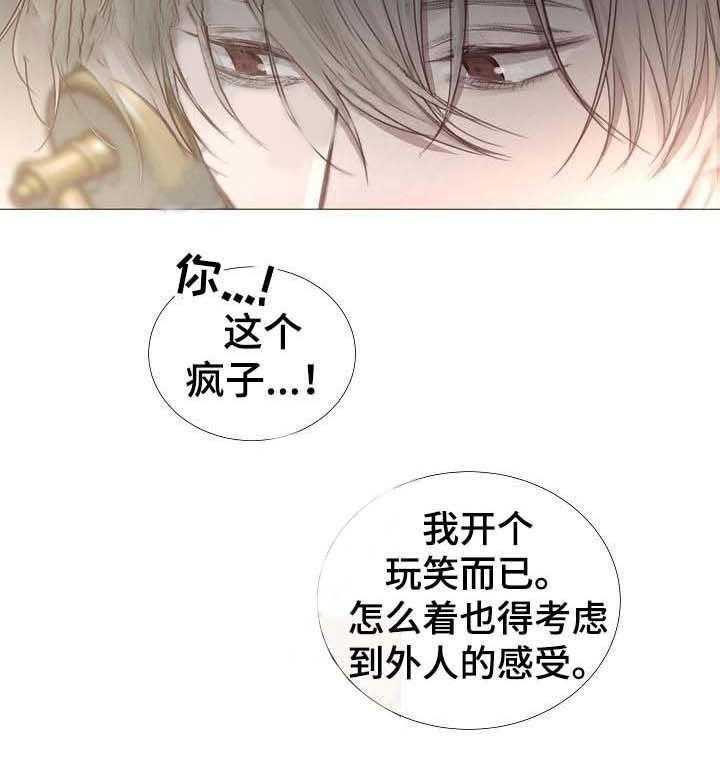 《企图深陷》第59话 59_第59话 第30页