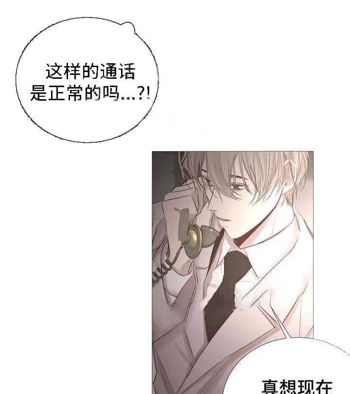 《企图深陷》第59话 59_第59话 第31页