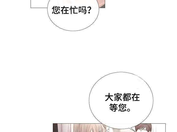 《企图深陷》第59话 59_第59话 第3页