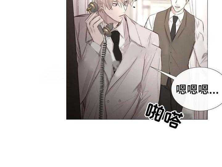 《企图深陷》第59话 59_第59话 第4页