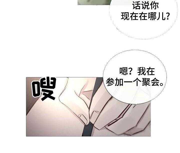 《企图深陷》第59话 59_第59话 第6页