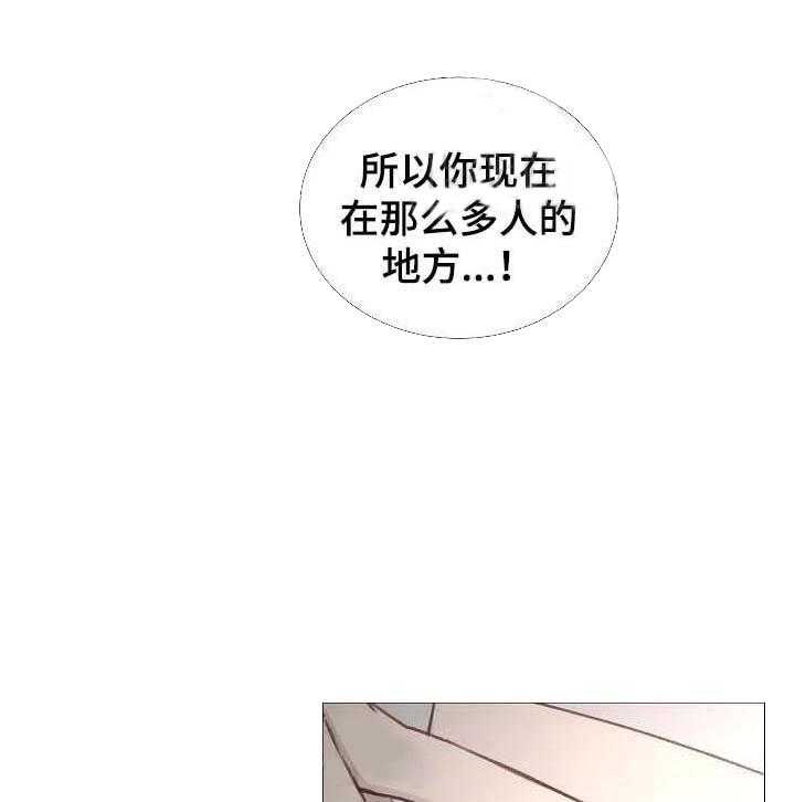 《企图深陷》第59话 59_第59话 第7页
