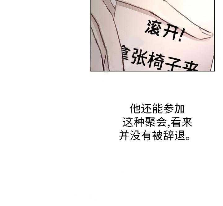 《企图深陷》第59话 59_第59话 第8页