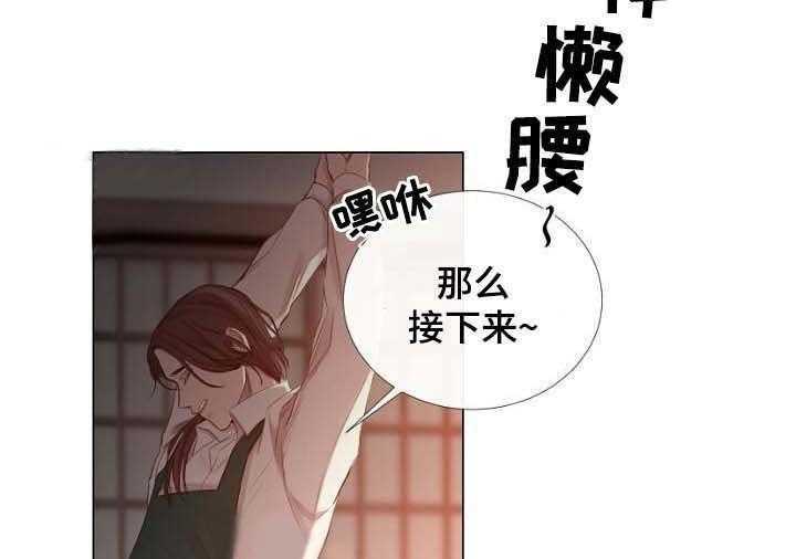 《企图深陷》第56话 56_第56话 第11页