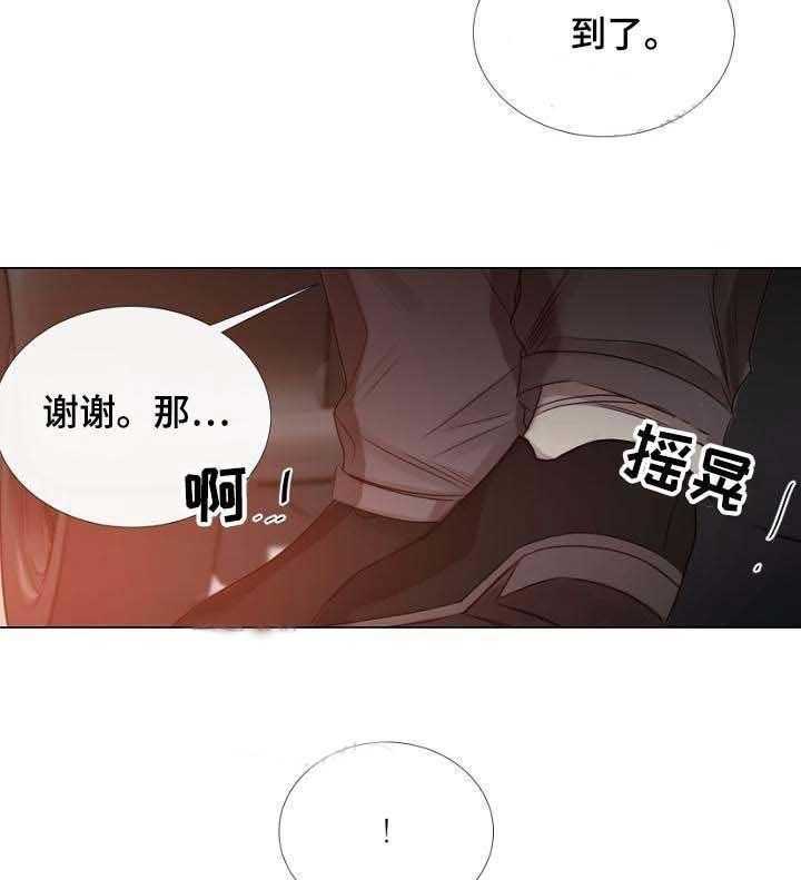 《企图深陷》第56话 56_第56话 第13页