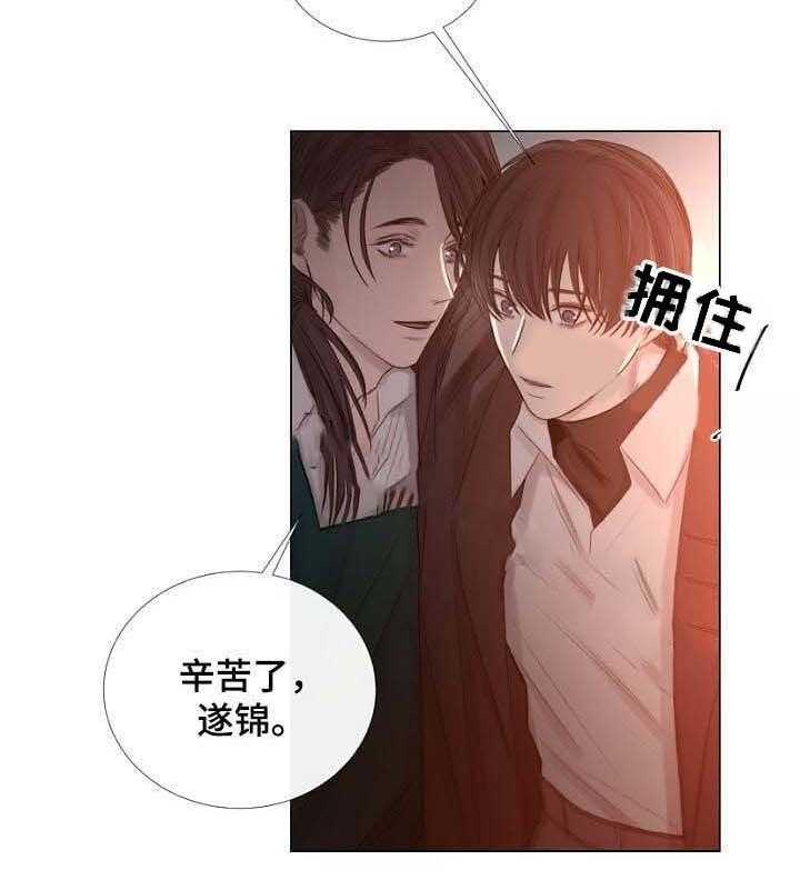 《企图深陷》第56话 56_第56话 第14页