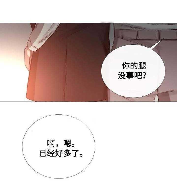 《企图深陷》第56话 56_第56话 第15页