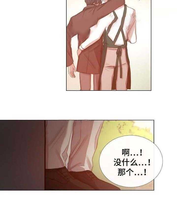 《企图深陷》第56话 56_第56话 第18页