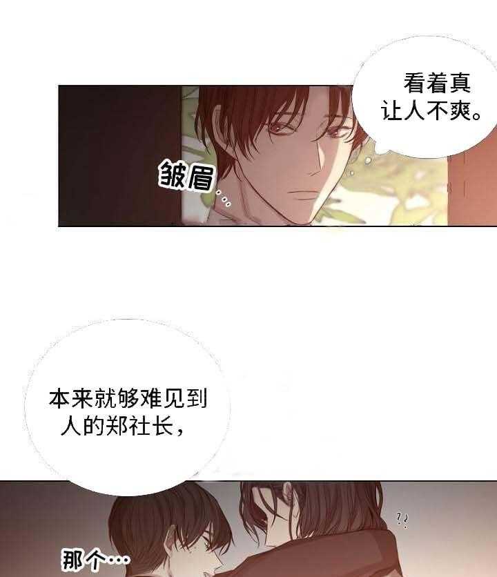 《企图深陷》第56话 56_第56话 第19页