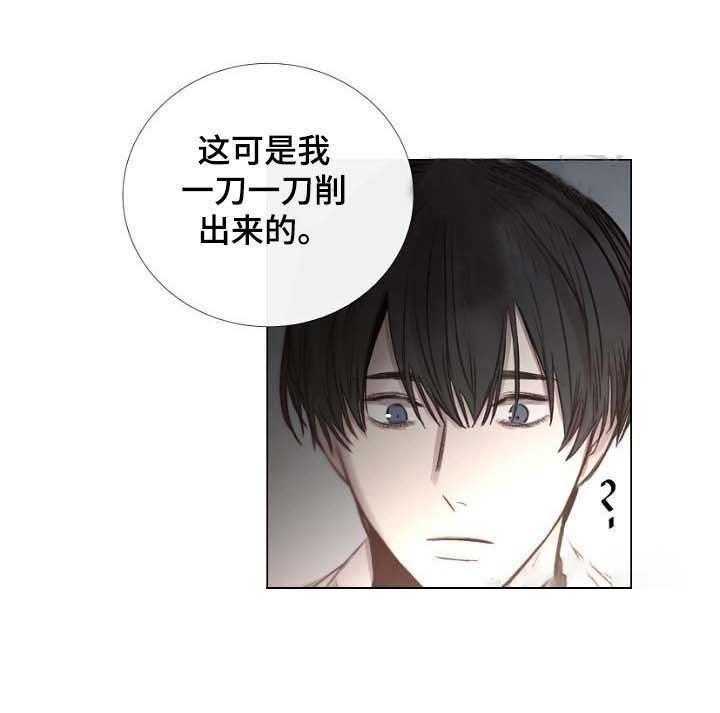 《企图深陷》第56话 56_第56话 第1页