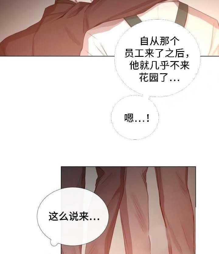 《企图深陷》第56话 56_第56话 第20页
