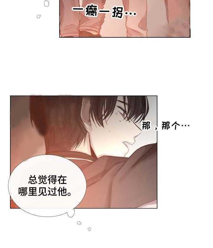 《企图深陷》第56话 56_第56话 第21页