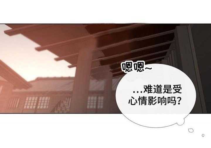 《企图深陷》第56话 56_第56话 第22页