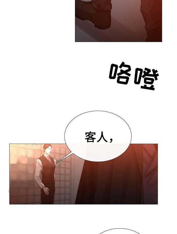 《企图深陷》第56话 56_第56话 第24页