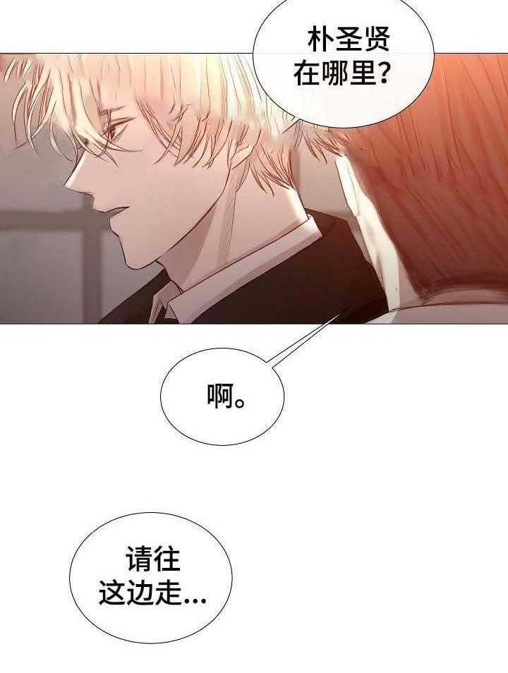 《企图深陷》第56话 56_第56话 第25页
