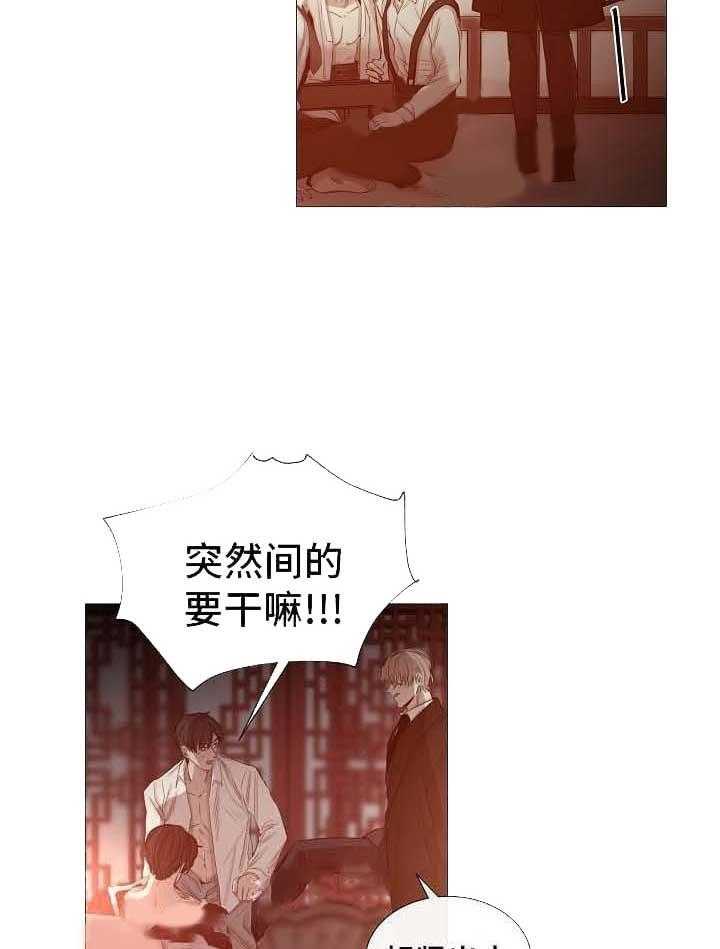 《企图深陷》第56话 56_第56话 第27页