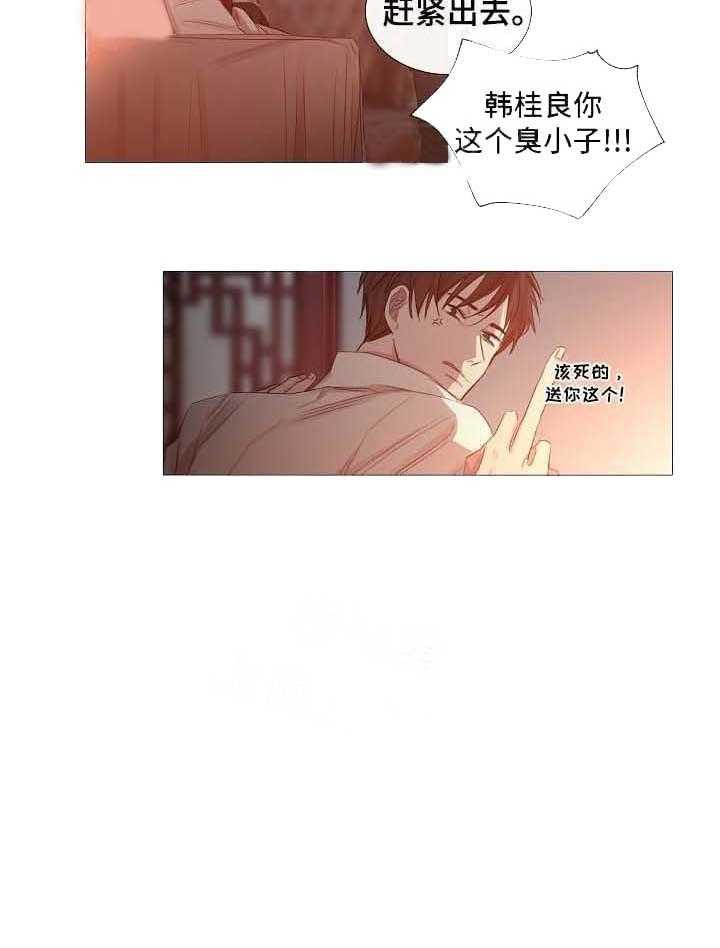 《企图深陷》第56话 56_第56话 第28页