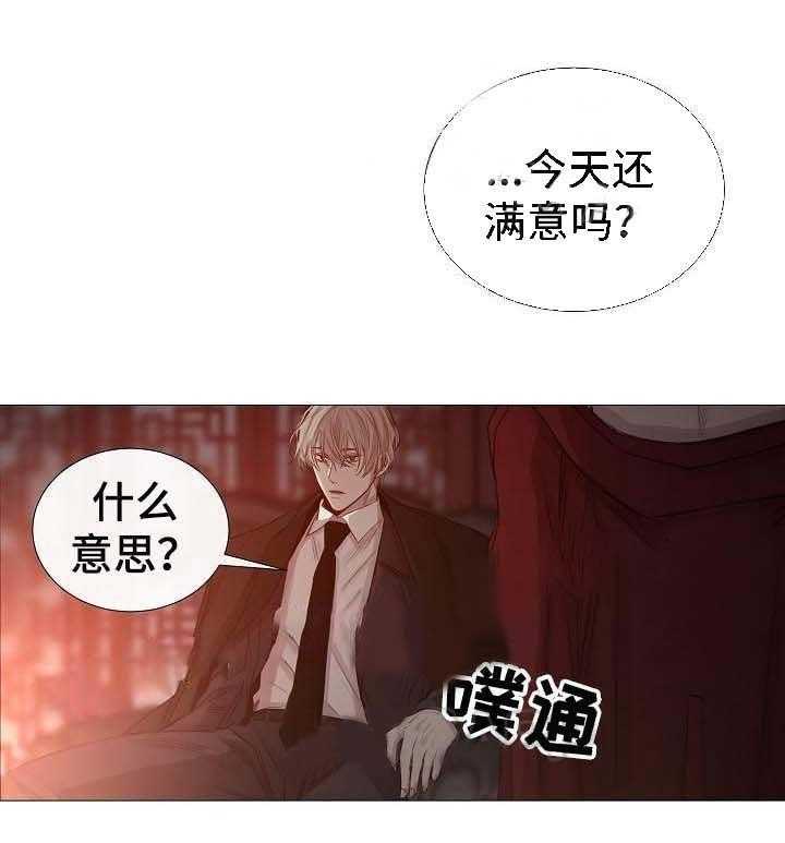 《企图深陷》第56话 56_第56话 第29页