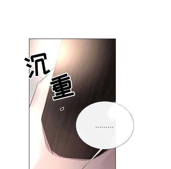《企图深陷》第56话 56_第56话 第2页