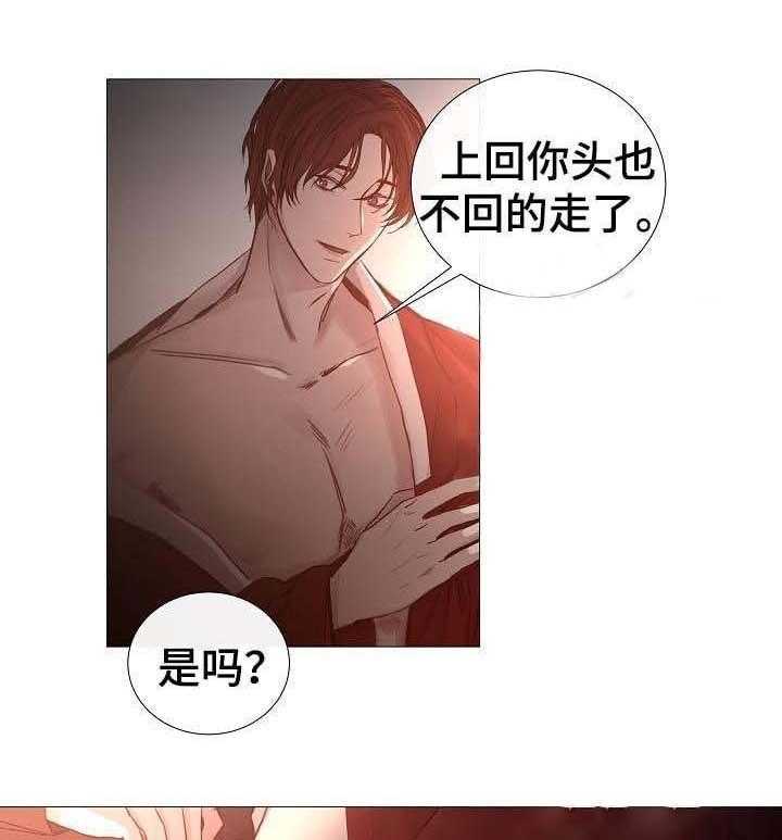 《企图深陷》第56话 56_第56话 第30页