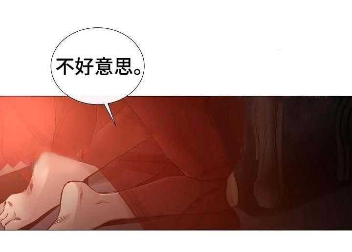 《企图深陷》第56话 56_第56话 第32页