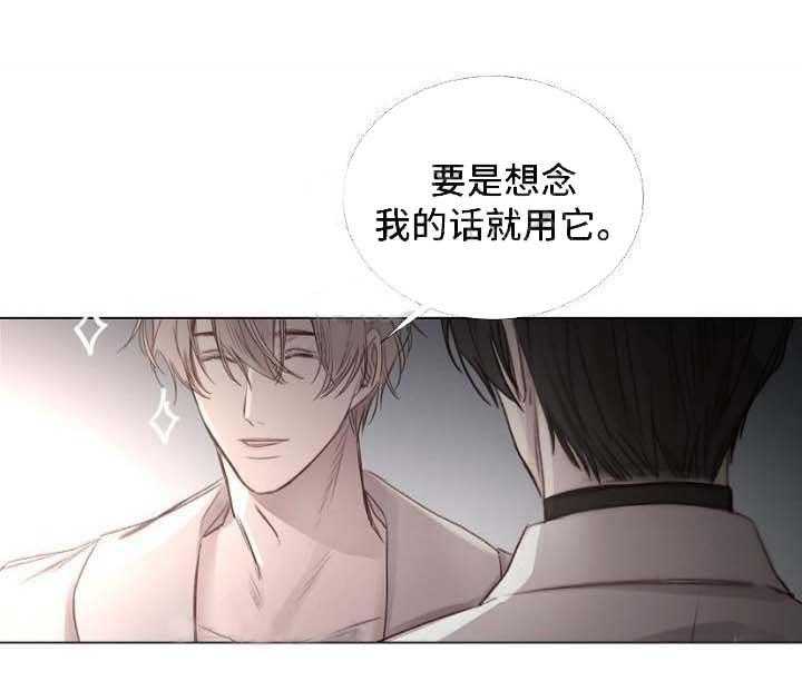 《企图深陷》第56话 56_第56话 第4页