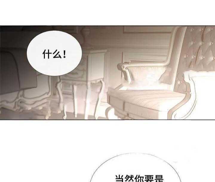 《企图深陷》第56话 56_第56话 第5页