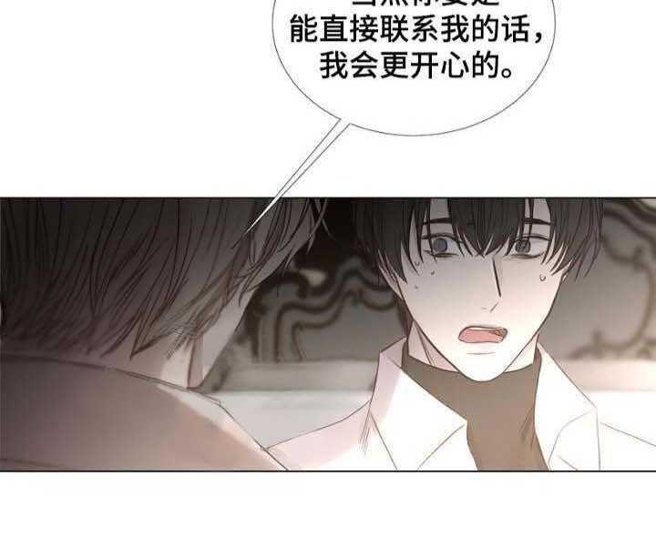 《企图深陷》第56话 56_第56话 第6页
