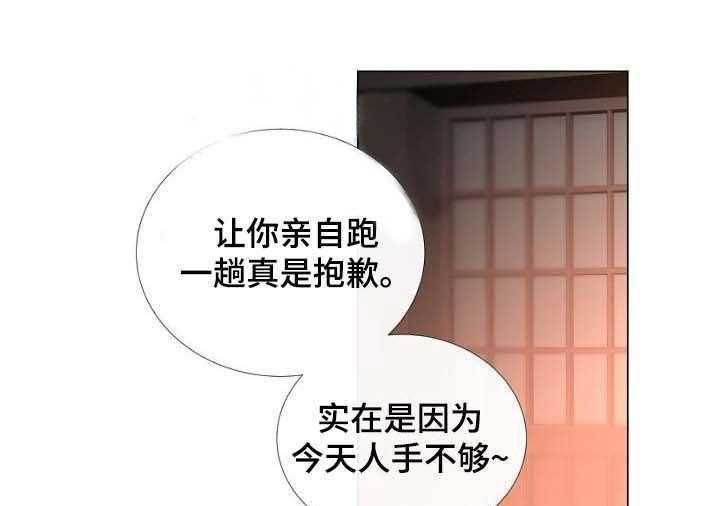 《企图深陷》第56话 56_第56话 第7页