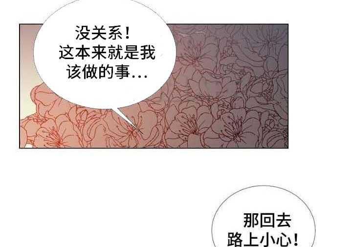 《企图深陷》第56话 56_第56话 第9页