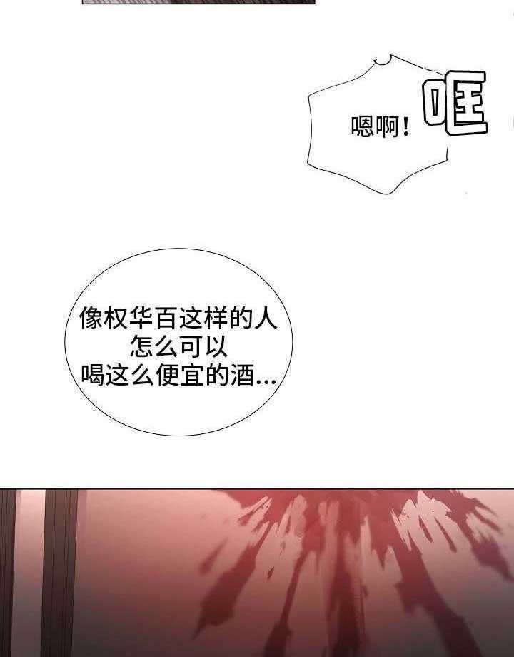《企图深陷》第54话 54_第54话 第10页