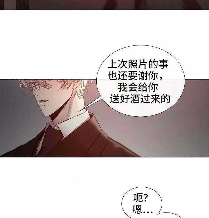 《企图深陷》第54话 54_第54话 第11页