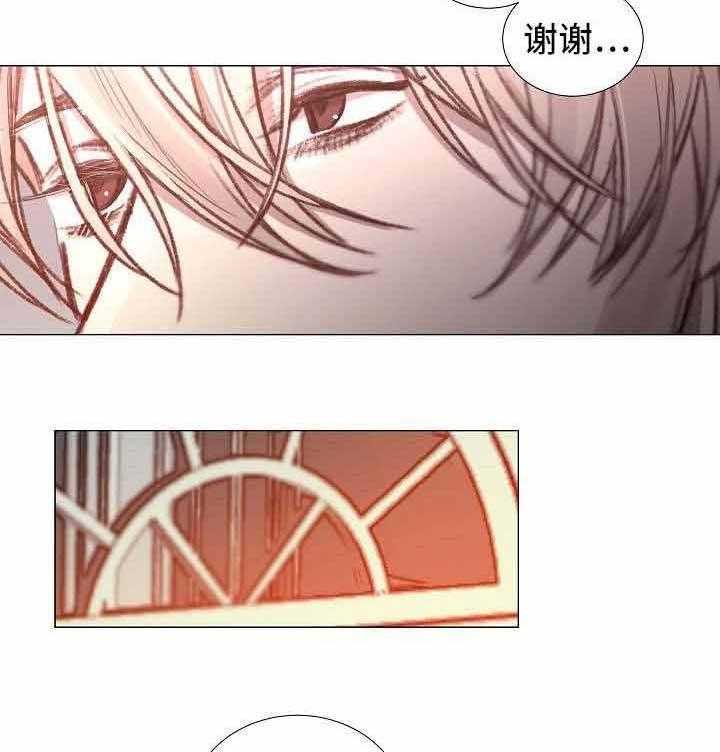 《企图深陷》第54话 54_第54话 第12页