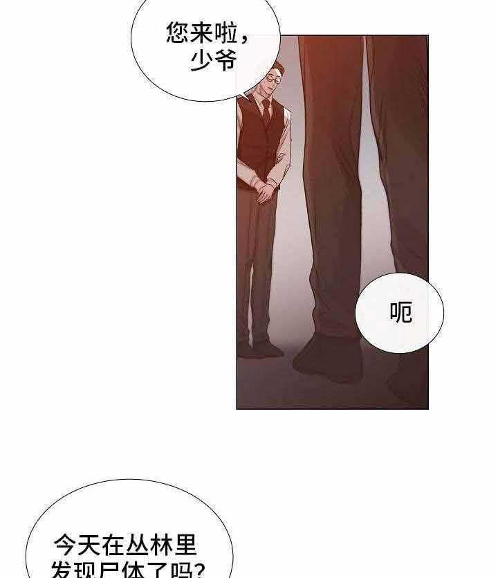 《企图深陷》第54话 54_第54话 第13页