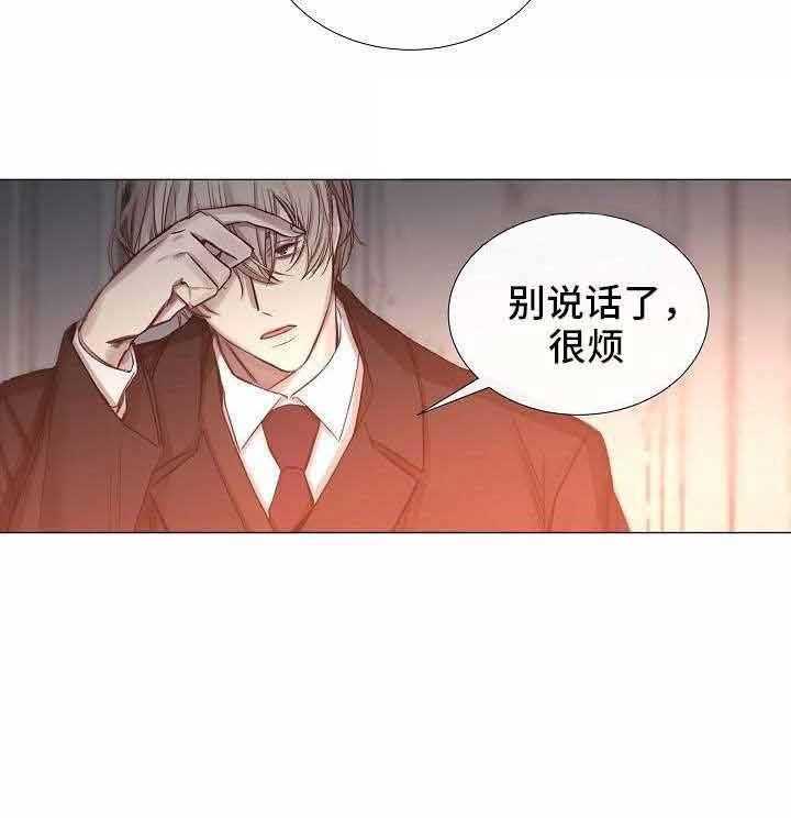 《企图深陷》第54话 54_第54话 第17页