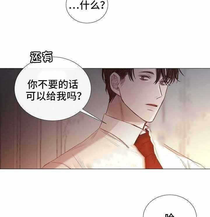 《企图深陷》第54话 54_第54话 第19页