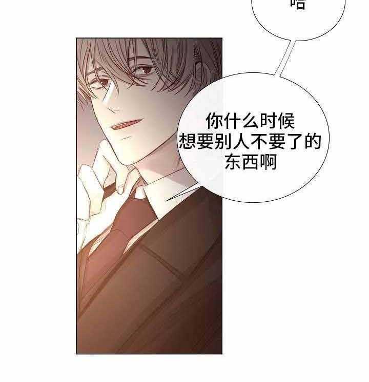 《企图深陷》第54话 54_第54话 第20页