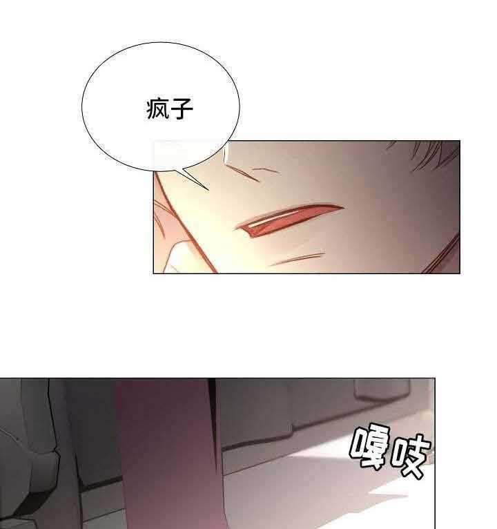 《企图深陷》第54话 54_第54话 第21页
