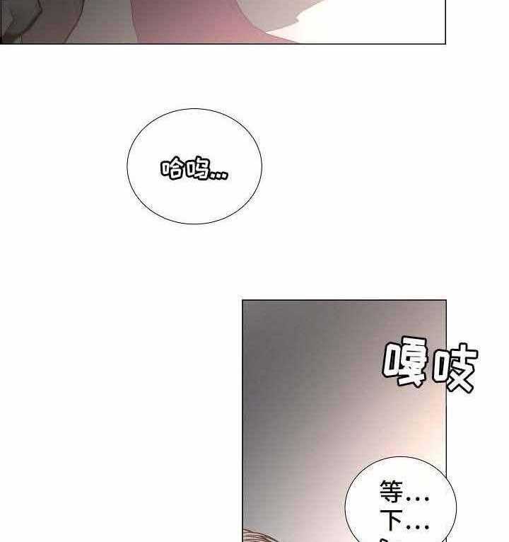 《企图深陷》第54话 54_第54话 第22页