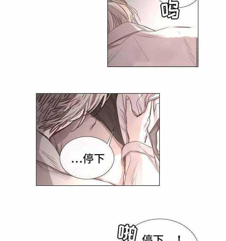 《企图深陷》第54话 54_第54话 第23页