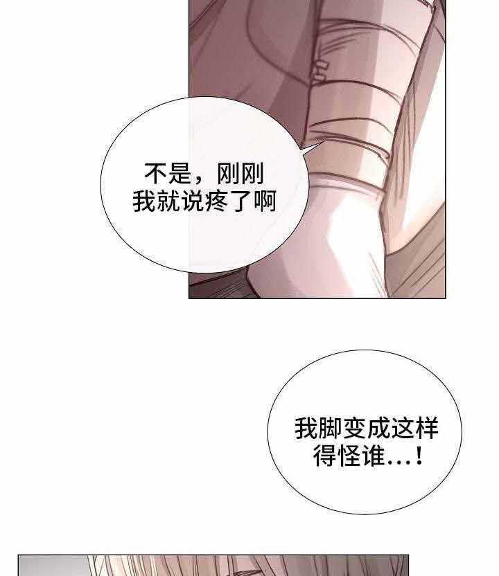 《企图深陷》第54话 54_第54话 第25页