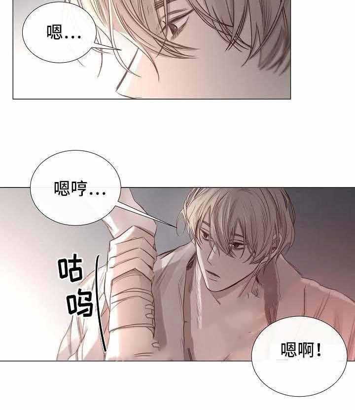 《企图深陷》第54话 54_第54话 第26页