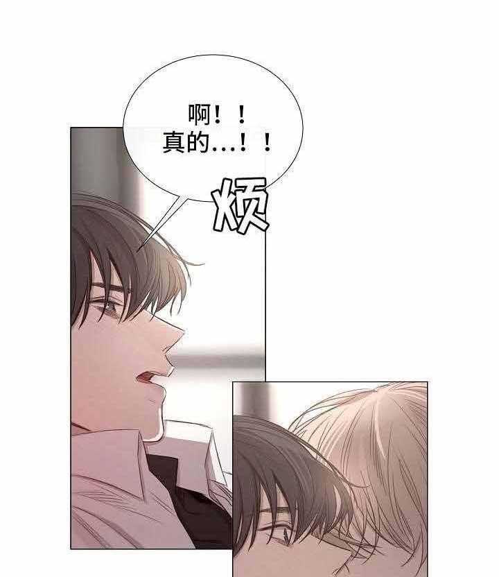 《企图深陷》第54话 54_第54话 第27页