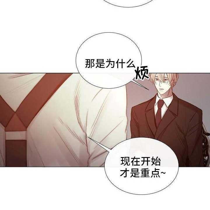 《企图深陷》第54话 54_第54话 第2页