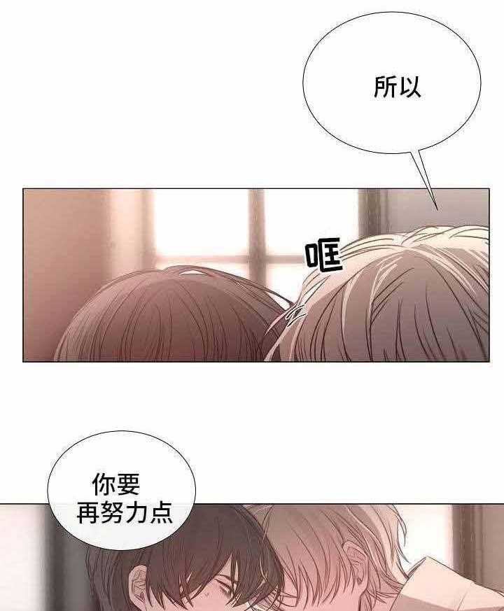 《企图深陷》第54话 54_第54话 第31页