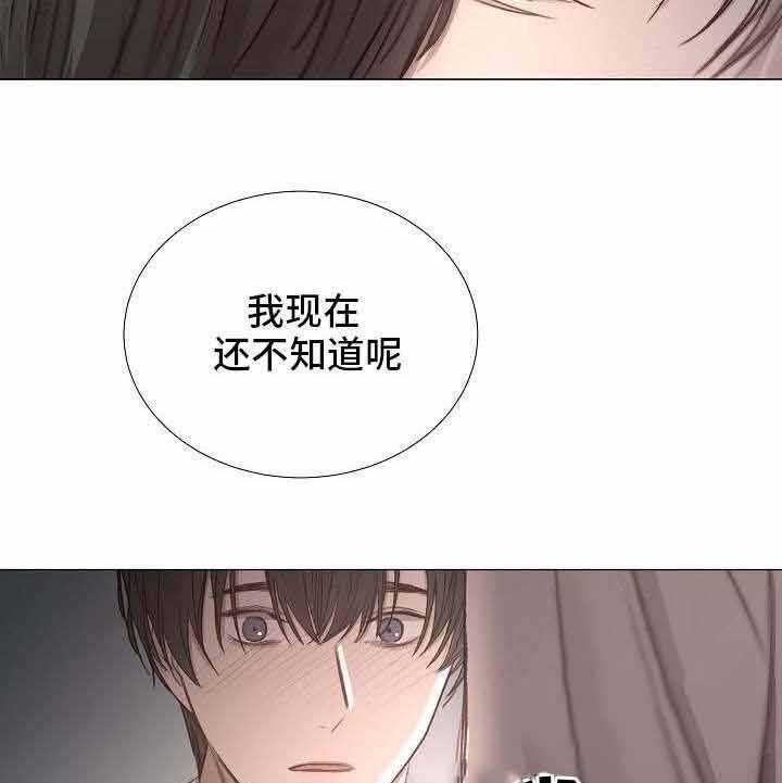 《企图深陷》第54话 54_第54话 第33页