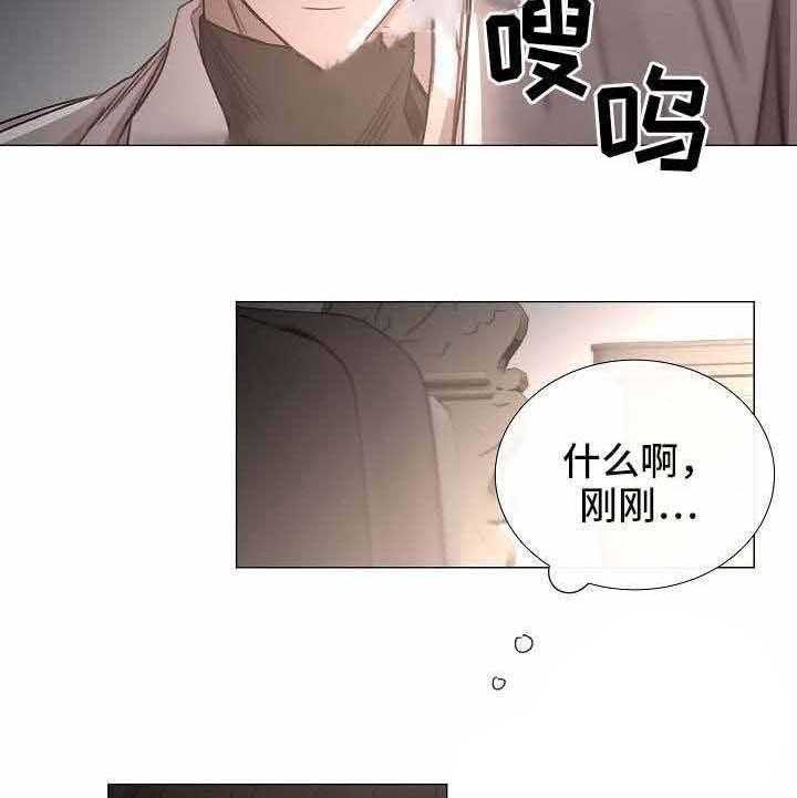 《企图深陷》第54话 54_第54话 第34页