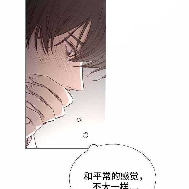 《企图深陷》第54话 54_第54话 第35页