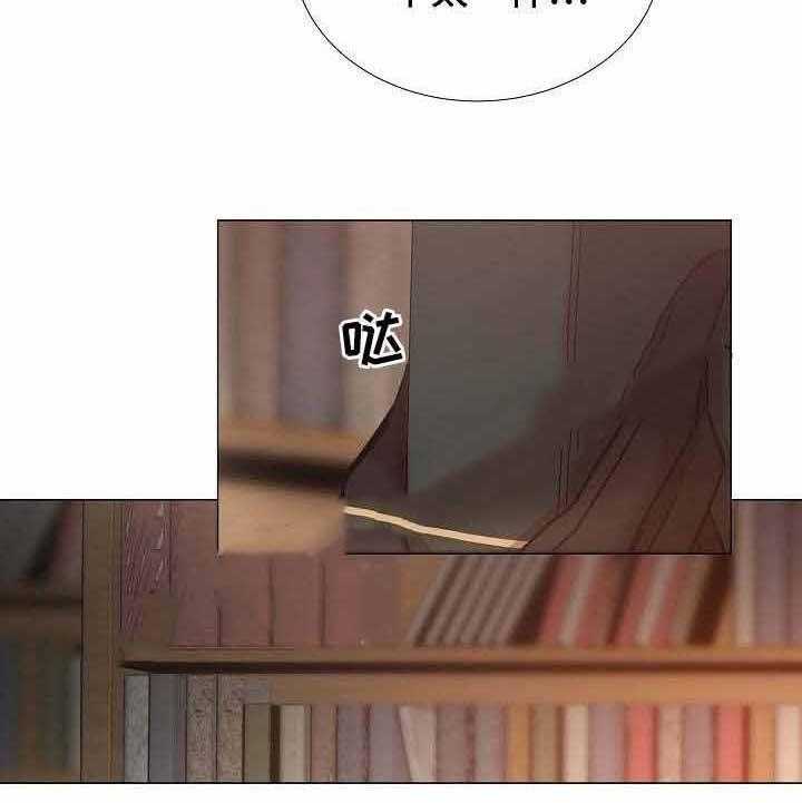 《企图深陷》第54话 54_第54话 第36页
