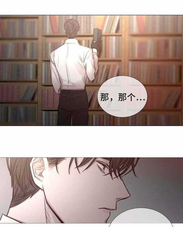 《企图深陷》第54话 54_第54话 第37页